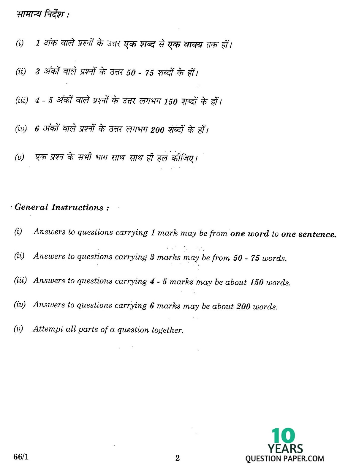 cbse class 12th 2016 board Business Study question paper set-1 cbse class 12th 2016 Business Study question paper set-1