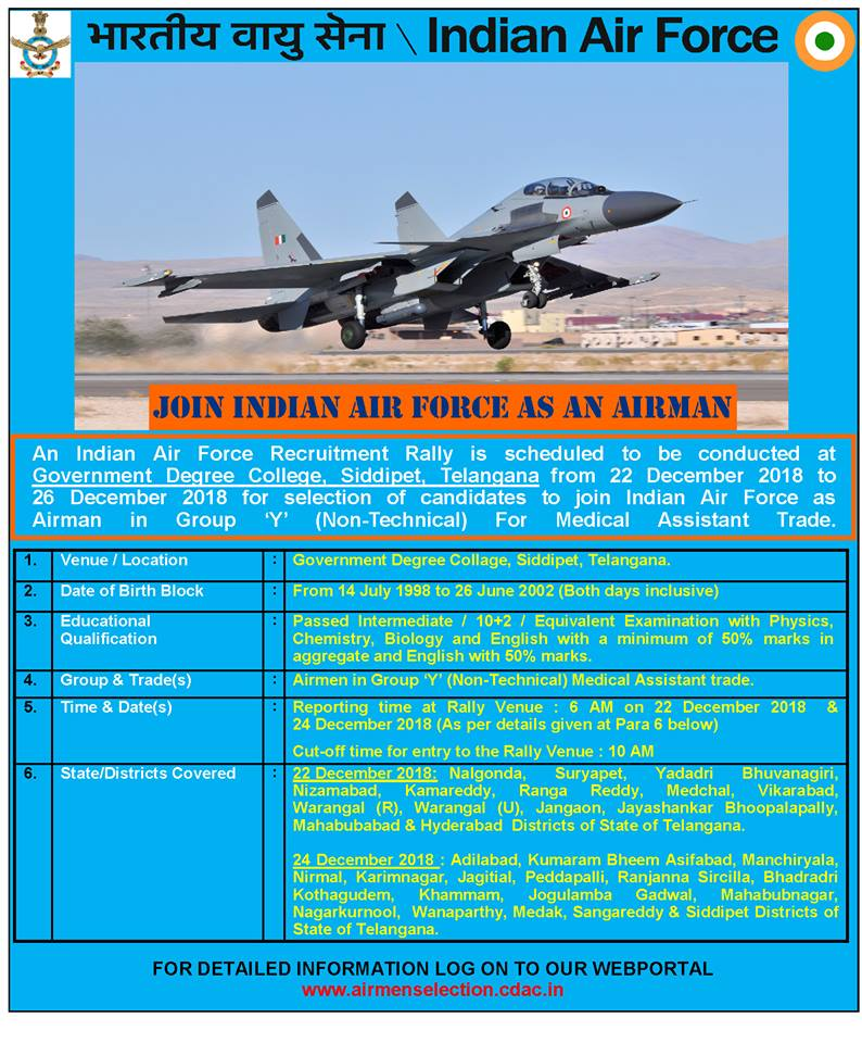 join indian air force recruitment 2020