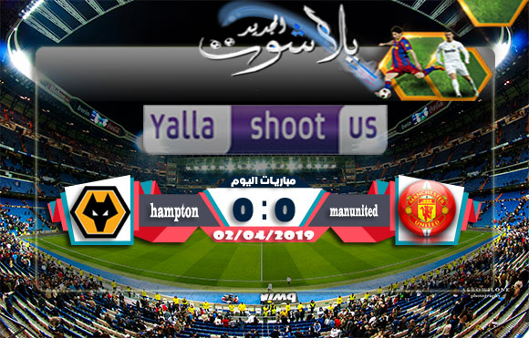 اهداف مباراة مانشستر يونايتد وولفرهامبتون اليوم 02-04-2019 الدوري الانجليزي اهداف مباراة مانشستر يونايتد وولفرهامبتون اليوم 02-04-2019 الدوري الانجليزي