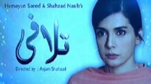 ptv home drama talafi episode 20