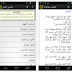 تطبيق قصص القران الكريم