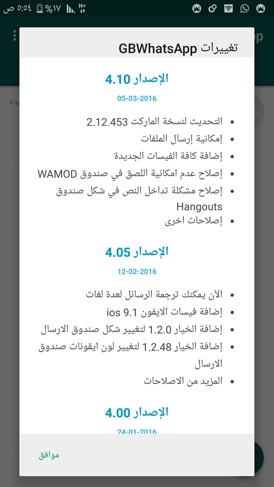 تحميل واتس اب ثاني للاندرويد 2019 تحميل واتس اب ثاني للاندرويد 2019