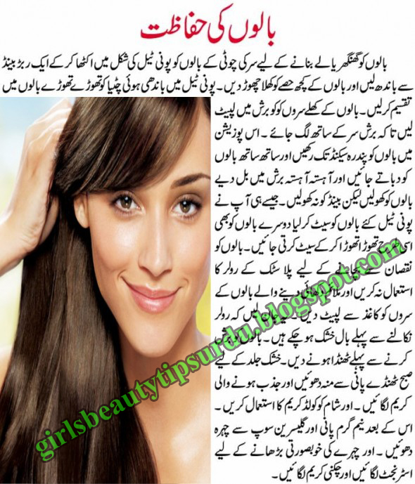 Natural Beauty Tips English Urdu And Hindi All Over The World
