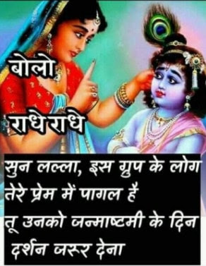 happy krishna janmashtami wishes images hd