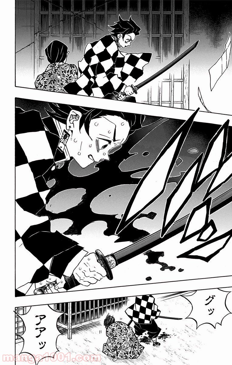 鬼滅の刃 - Raw 【第80話】 - Manga1001.com