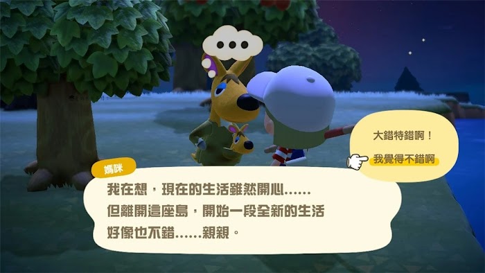 集合啦 動物森友會 (Animal Crossing:New Horizons) 讓島民離開的方法技巧整理