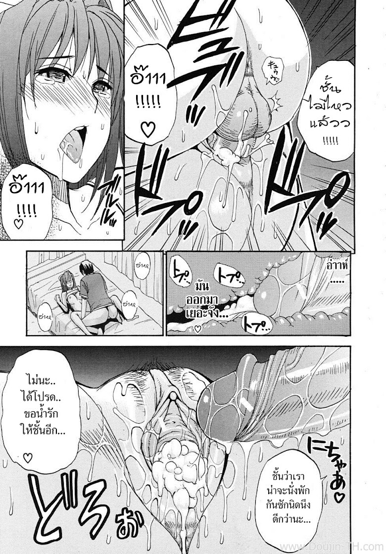 แอบฟันน้องสาวเพื่อน - หน้า 25