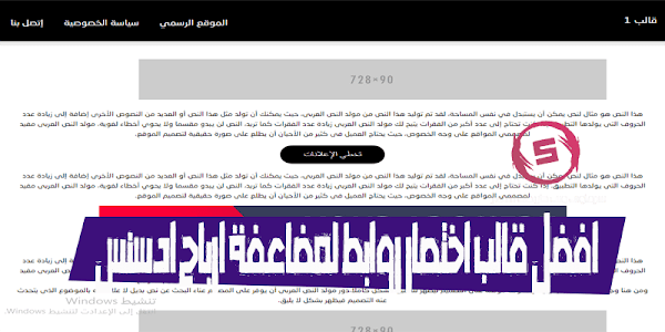 قالب اختصار الروابط v2 على بلوجر افضل قالب اختصار روابط لمضاعفة ارباح ادسنس قالب اختصار الروابط v2 على بلوجر افضل قالب اختصار روابط لمضاعفة ارباح ادسنس