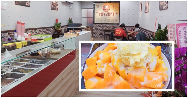 台中大里|劉大爺豆花.刨冰.甜品大里店|傳統手工自製|吃甜品好心情 台中大里|劉大爺豆花.刨冰.甜品大里店|傳統手工自製|吃甜品好心情