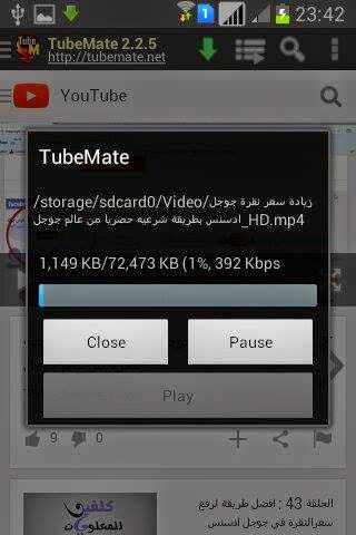 تحميل تطبيق Tubemate لتحميل الفيديو من اليوتيوب شرح و تحميل تطبيق Tubemate لتحميل الفيديو من اليوتيوب