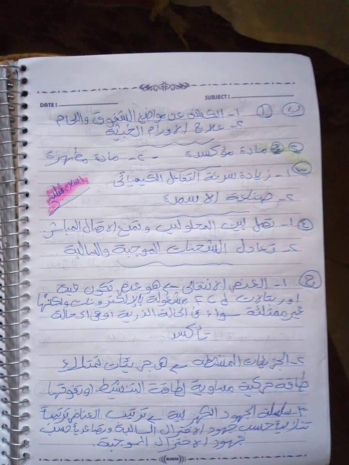 إجابة امتحان كيمياء الثانوية الأزهرية دور أول 2018 %25D8%25A5%25D8%25AC%25D8%25A7%25D8%25A8%25D8%25A9%2B%25D8%25A7%25D9%2585%25D8%25AA%25D8%25AD%25D8%25A7%25D9%2586%2B%25D8%25A7%25D9%2584%25D9%2583%25D9%258A%25D9%2585%25D9%258A%25D8%25A7%25D8%25A1%2B%25D9%2584%25D9%2584%25D8%25B5%25D9%2581%2B%25D8%25A7%25D9%2584%25D8%25AB%25D8%25A7%25D9%2584%25D8%25AB%2B%25D8%25A7%25D9%2584%25D8%25AB%25D8%25A7%25D9%2586%25D9%2588%25D9%258A%2B%25D8%25A7%25D9%2584%25D8%25A3%25D8%25B2%25D9%2587%25D8%25B1%25D9%2589%2B%25D8%25AF%25D9%2588%25D8%25B1%2B%25D8%25A3%25D9%2588%25D9%25842018