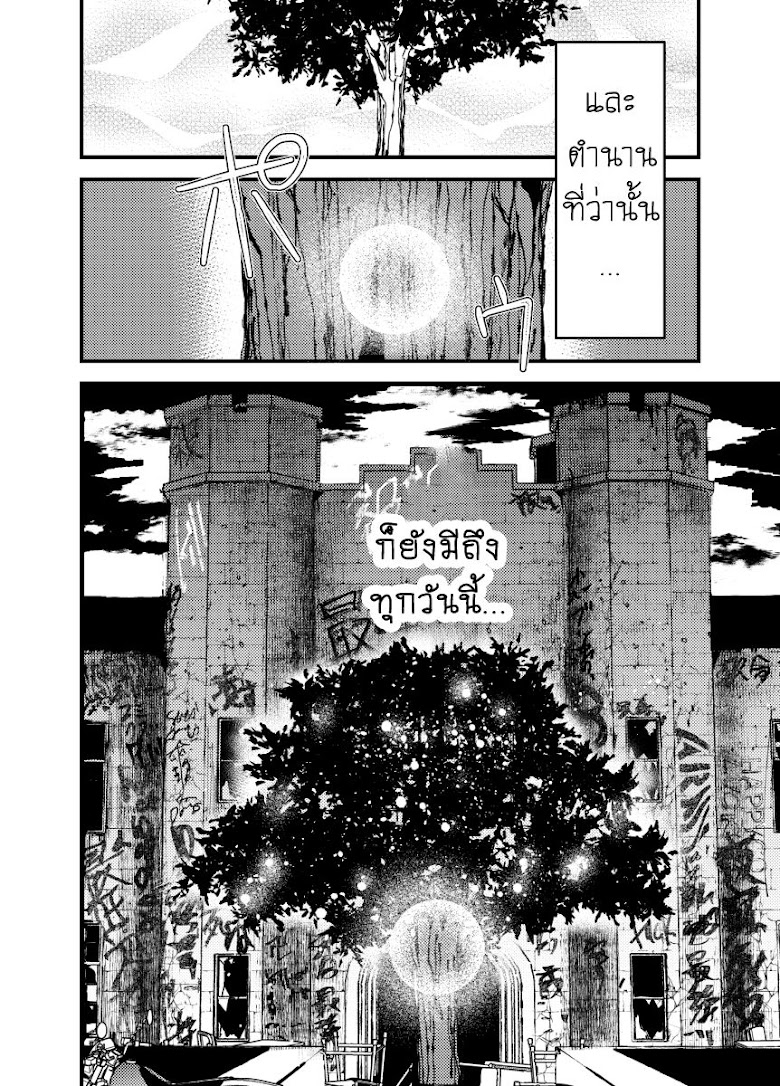 Danshi Koukousei ga Mahou Shoujo ni Naru Hanashi - หน้า 3