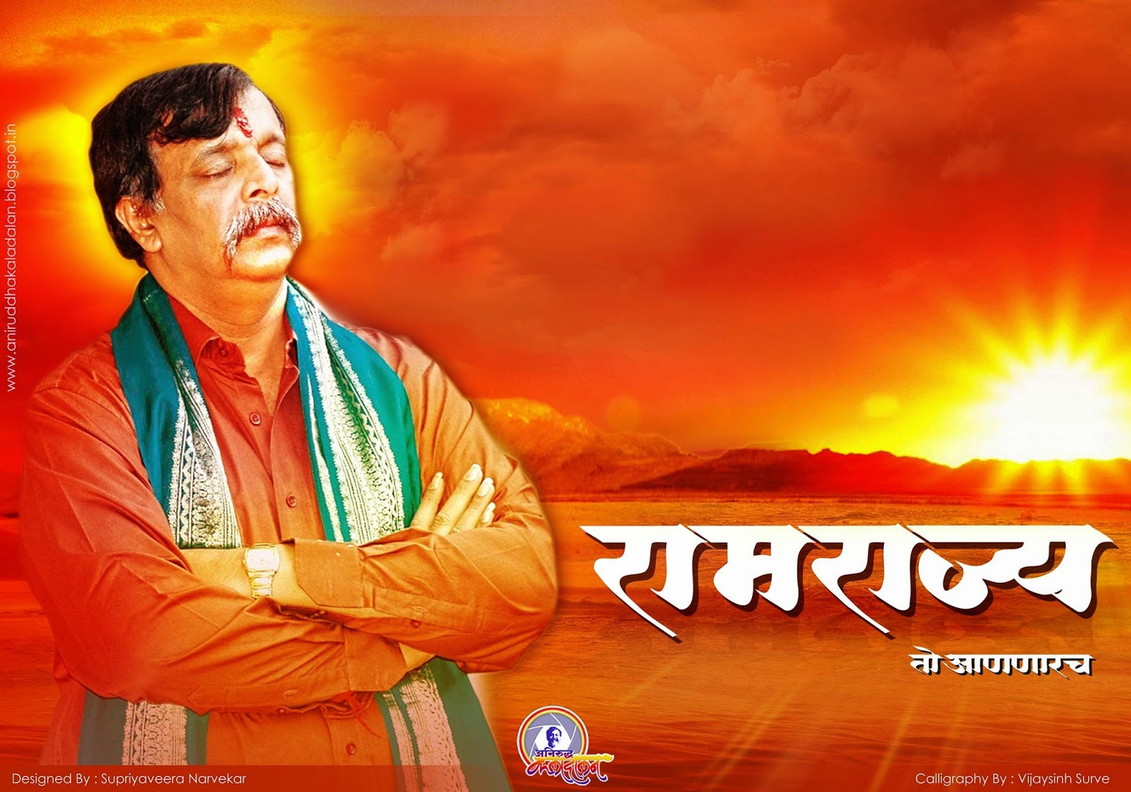 पहाट रामराज्याची