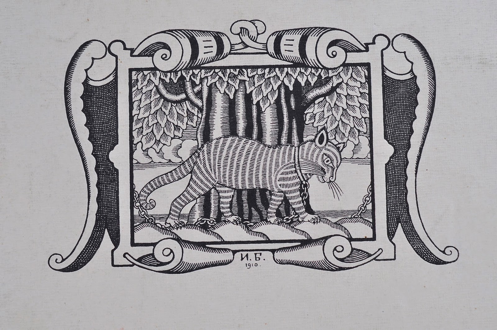 Билибин орнамент 1913