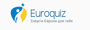 Знайомтесь з Євросоюзом на Euroquiz