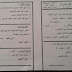 امتحان دين فعلى للثانى الإبتدائى من محافظات مصر ترم أول2017 امتحان دين فعلى للثانى الإبتدائى من محافظات مصر ترم أول2017