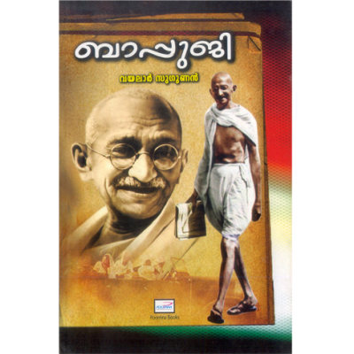 autobiography of mahatma gandhi in malayalam
