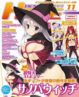 電撃姫 2014年11月号 (Dengeki Hime 2014-11)