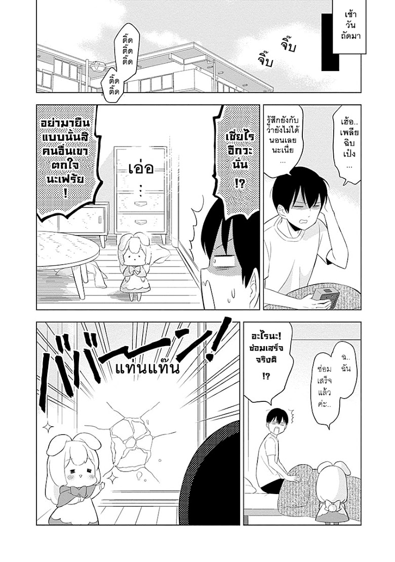 Usagi-moku Shachiku-ka - หน้า 15