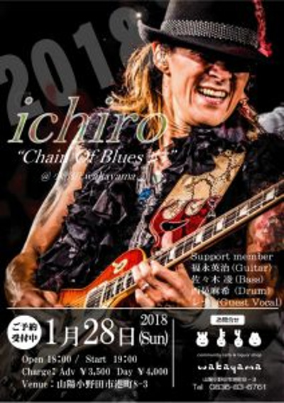 ichiro Chain Of Blues #7のフライヤー