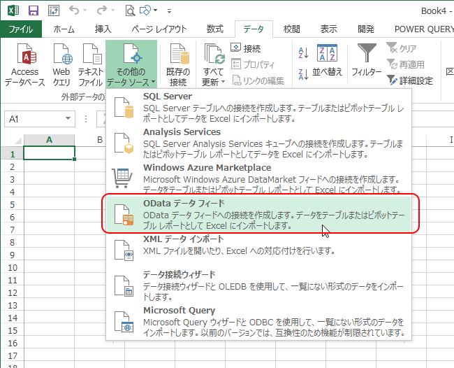 Excel Online / Excel  Access (Excel Services) データ接続の更新 SharePoint リスト モダン Excel を業務で使うブログ