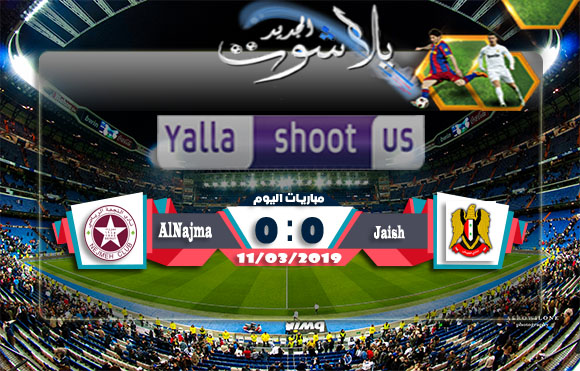 اهداف مباراة الجيش السوري والنجمة اللبناني اليوم 11-03-2018 كاس الاتحاد الاسيوي اهداف مباراة الجيش السوري والنجمة اللبناني اليوم 11-03-2018 كاس الاتحاد الاسيوي