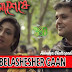 BELASHESHER GAAN LYRICS - Belaseshe by Anindya Chatterjee