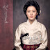 Kim Yoon Ah - Kite ( Saimdang, Light's Diary OST ) Lyrics