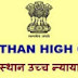 Rajasthan High Court 30 Law Clerks Jobs 2016