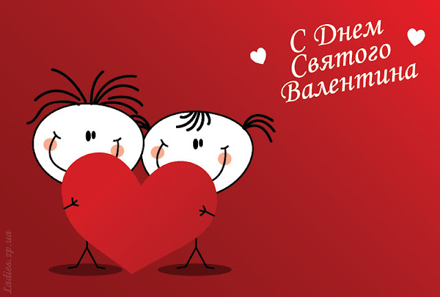 How to say Happy Valentine Day in Russian?