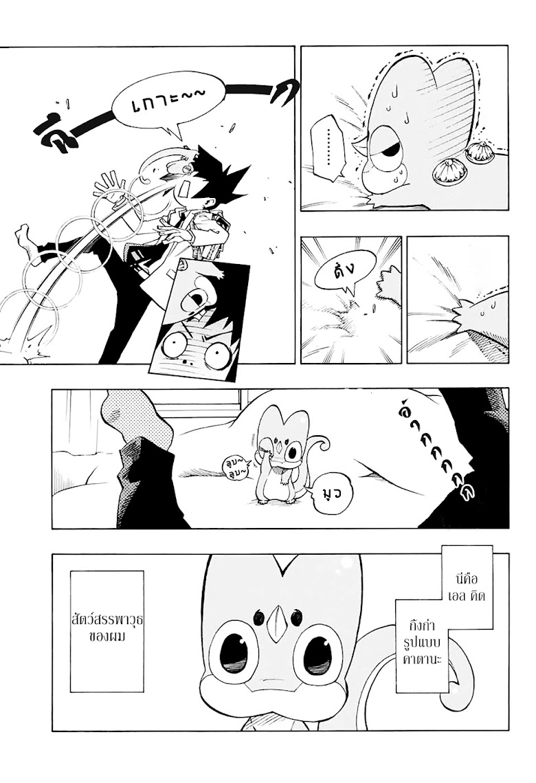 Animored - หน้า 5