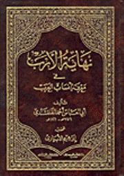 مكتبة لسان العرب كتب حول الأنساب Pdf
