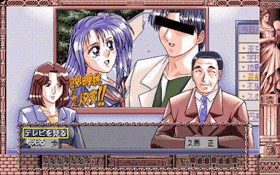 447060-c-est-la-vie-pc-98-screenshot-watching-tv.gif