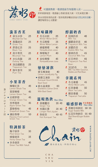 台中北區│茶水印人文茶飲，中國醫人氣飲料，獨家專利360度漩茶工法，杯杯都能喝到現泡好茶