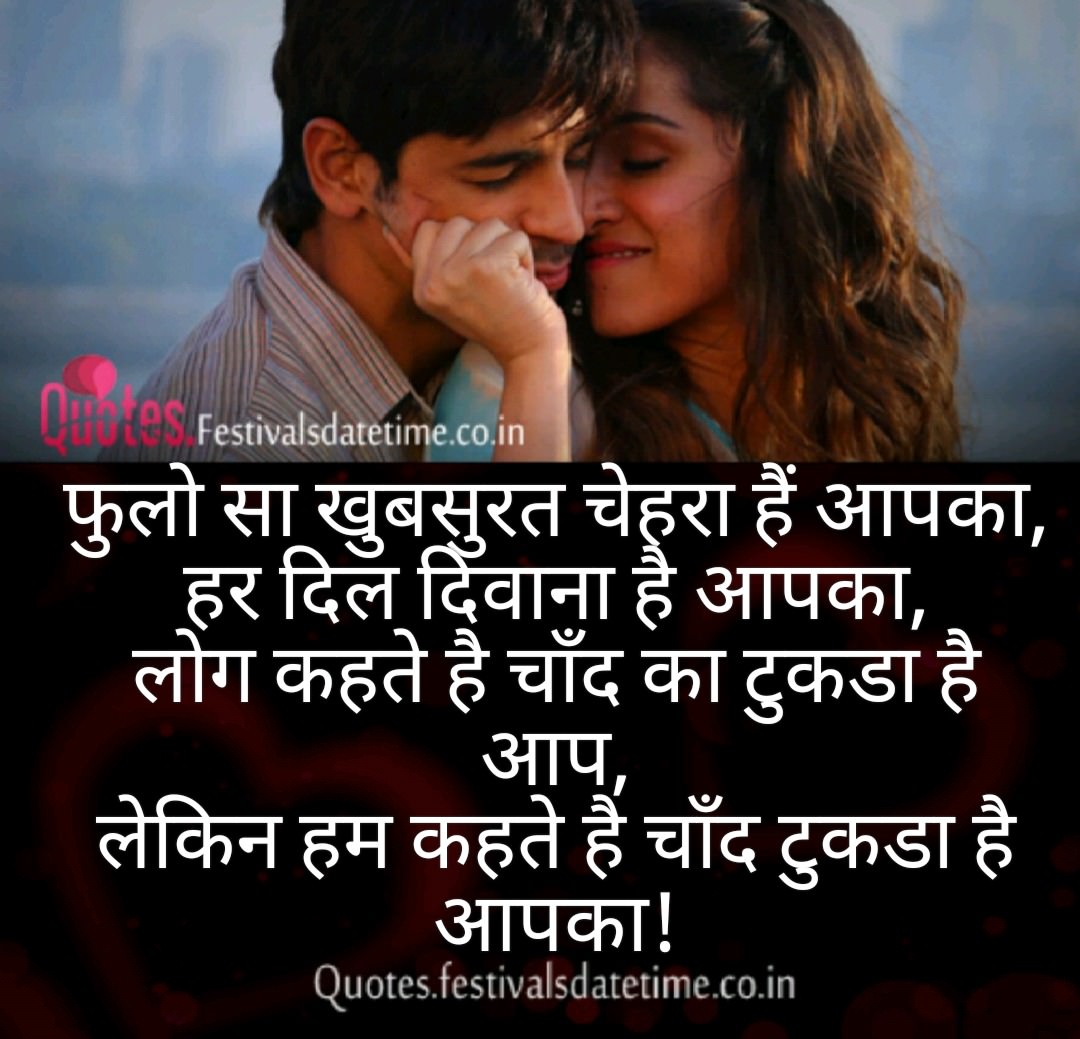 Instagram Hindi Love Status Download & share - 2023 Status and ...