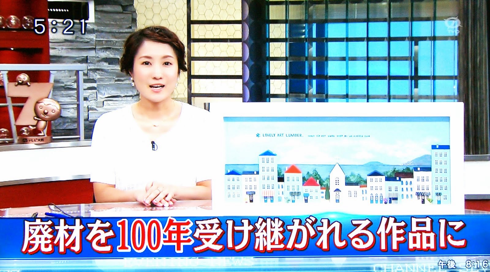 2014.9 テレビ大阪