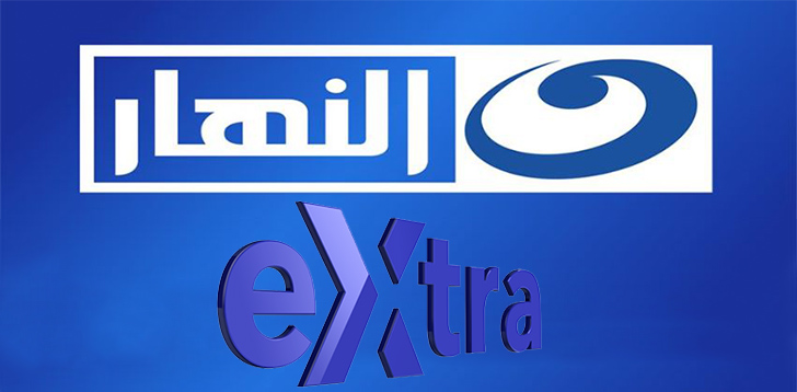 تردد قناة النهار إكسترا على النايل سات