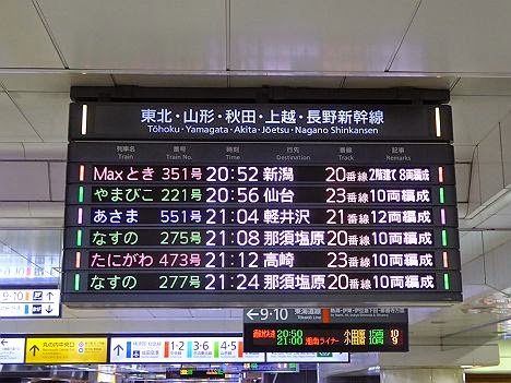 長野新幹線　あさま551号　軽井沢行き　E7系