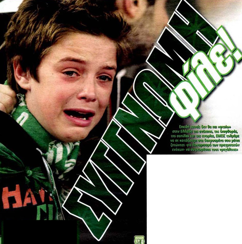 20120319_Prasini.jpg