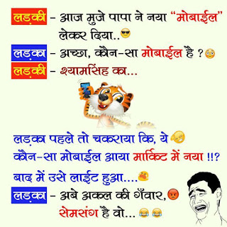 Jokes Phone Samsung Latest Version Mobile 2018 Jokes Phone Samsung Latest Version Mobile 2018