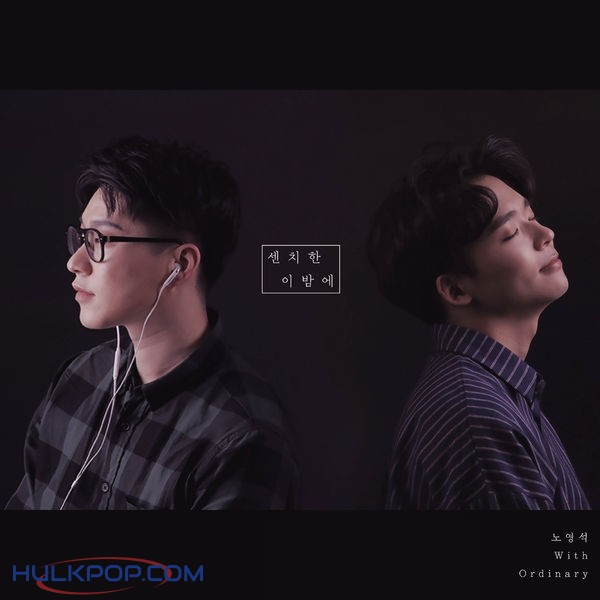 Noh Young Seok – Sentimental (with Ordinary) – Single