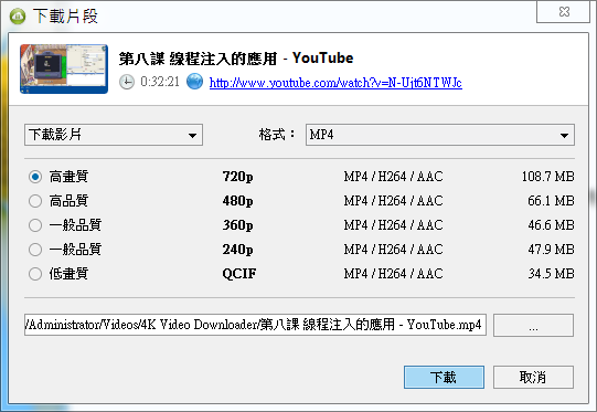 Image%2B001 - 4K Video Downloader - 一鍵下載多部YouTube影片，繁體中文免安裝