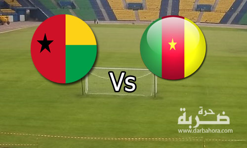 يلا كورة | نتيجة مباراة الكاميرون وغينيا بيساو فى كاس أمم افريقيا 2017