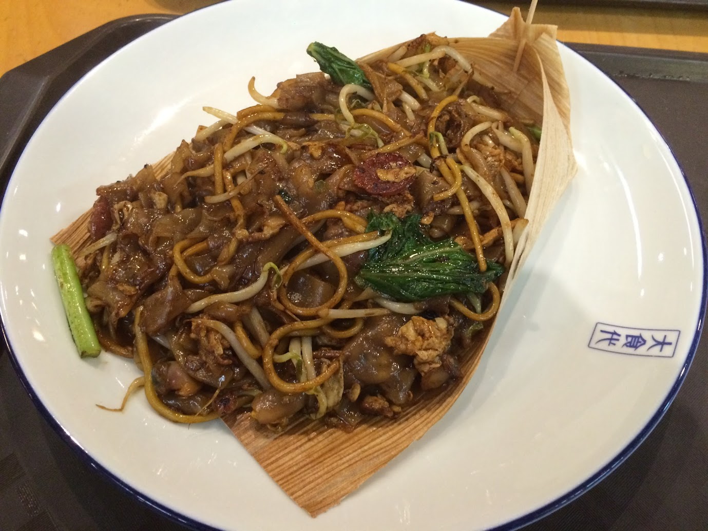 fried kway teow