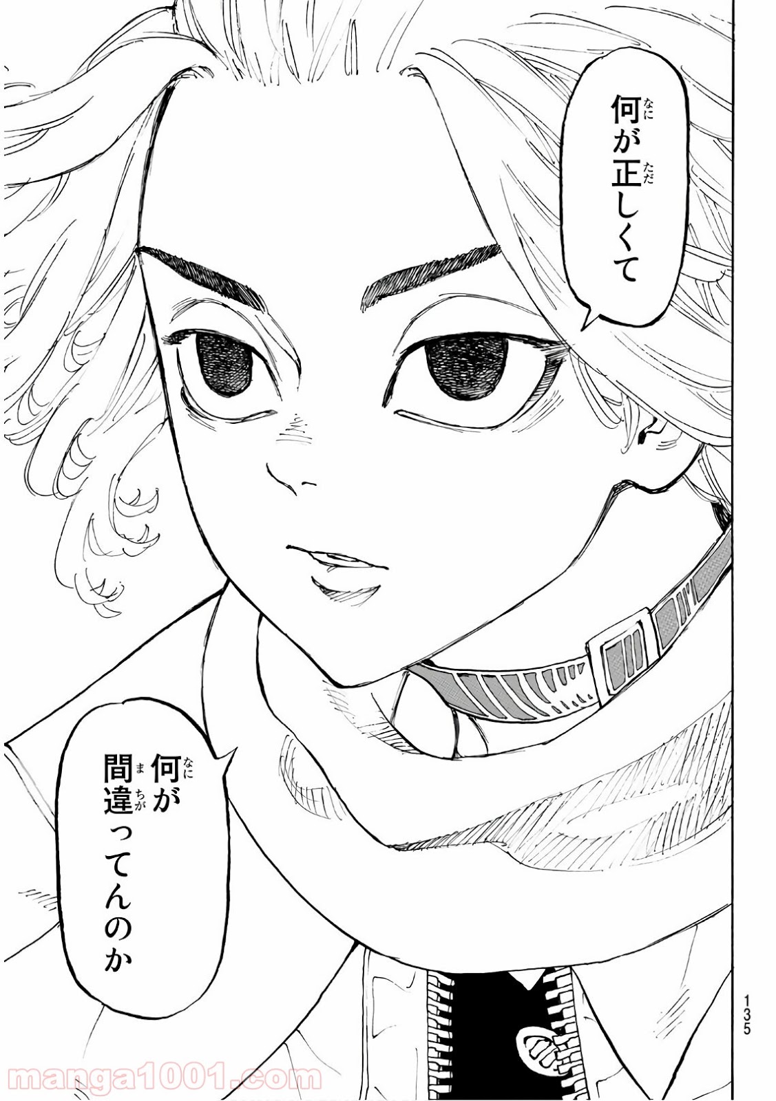 東京卍リベンジャーズ - Raw 【第109話】 - Manga1001.com