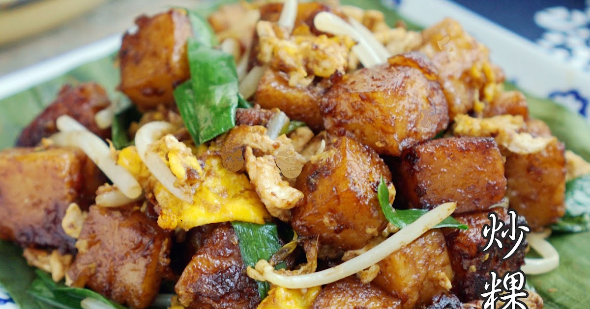 A taste of memories Echo's Kitchen Fried Radish Cake/ Char Kueh Kak 炒粿角