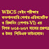 WBCS Main Exam Arithmetic & Reasoning Previous Year Question Paper & Answer Key