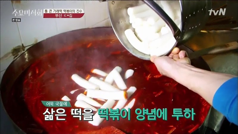 수요미식회 나온 우리나라 4대 떡볶이 ㄷㄷㄷ.jpg | 인스티즈