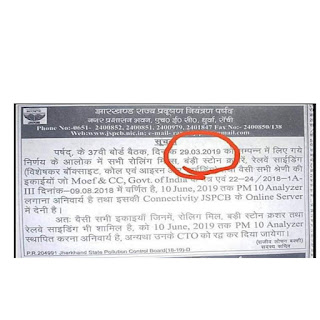 Public News Ranchi is-this-also-possible