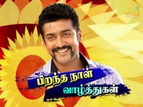 actor surya birthday designs